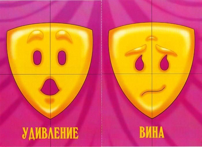 Театр эмоций