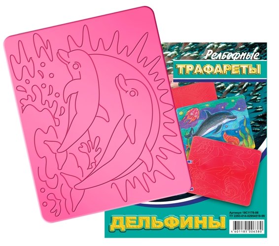 Рельефный трафарет для рисования