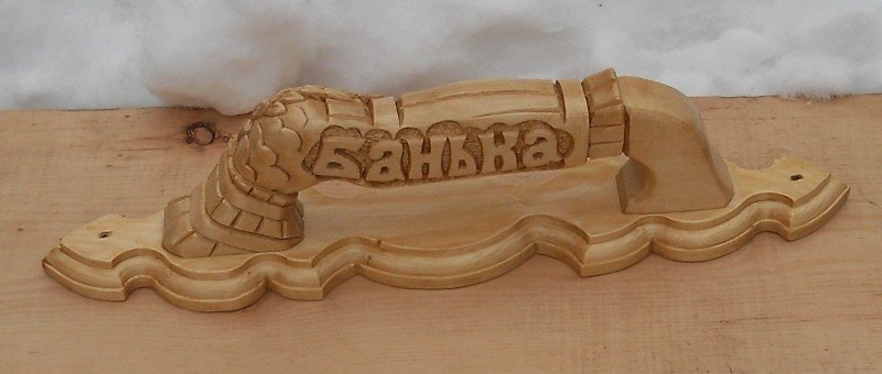Деревянные ручки для бани