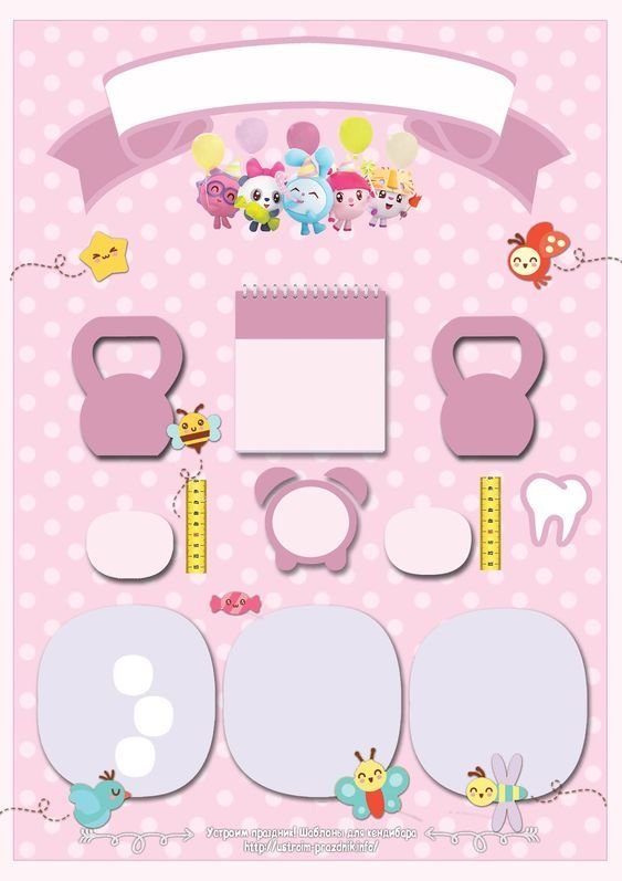 Шаблоны для детских метрик