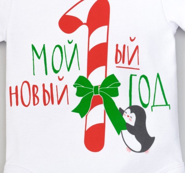 Первый новый год малыша надпись