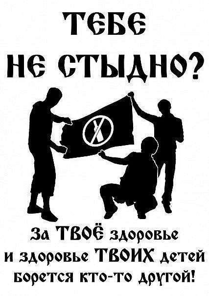 Листовки националистов