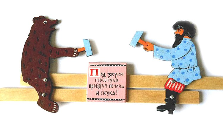 Игрушка кузнецы