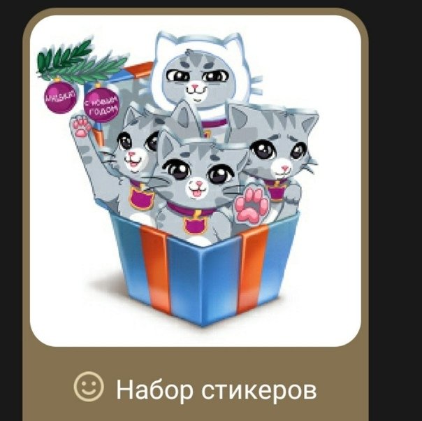 Котоснежинка схема вискас