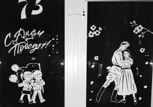 Вытанки на окна день Победы