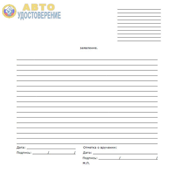 Разлиновка для рапотрв