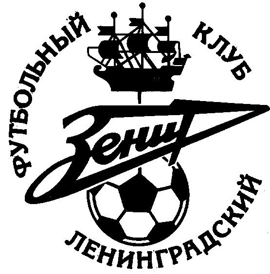 Зенит (футбольный клуб, Санкт-Петербург) лого