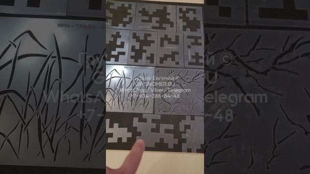 Трафареты для баллончика