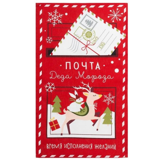 Новогодняя почта