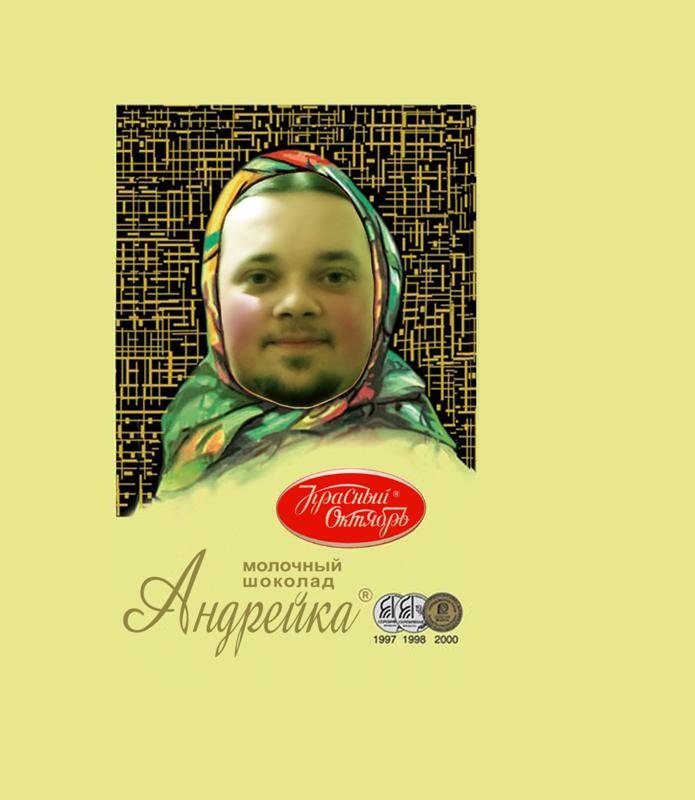 Обёртка шоколадки алёнка