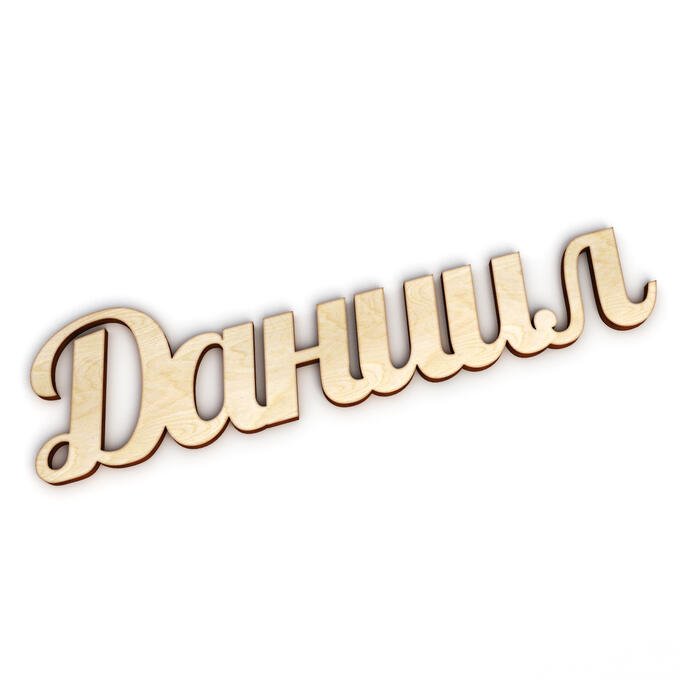 Красивые надписи