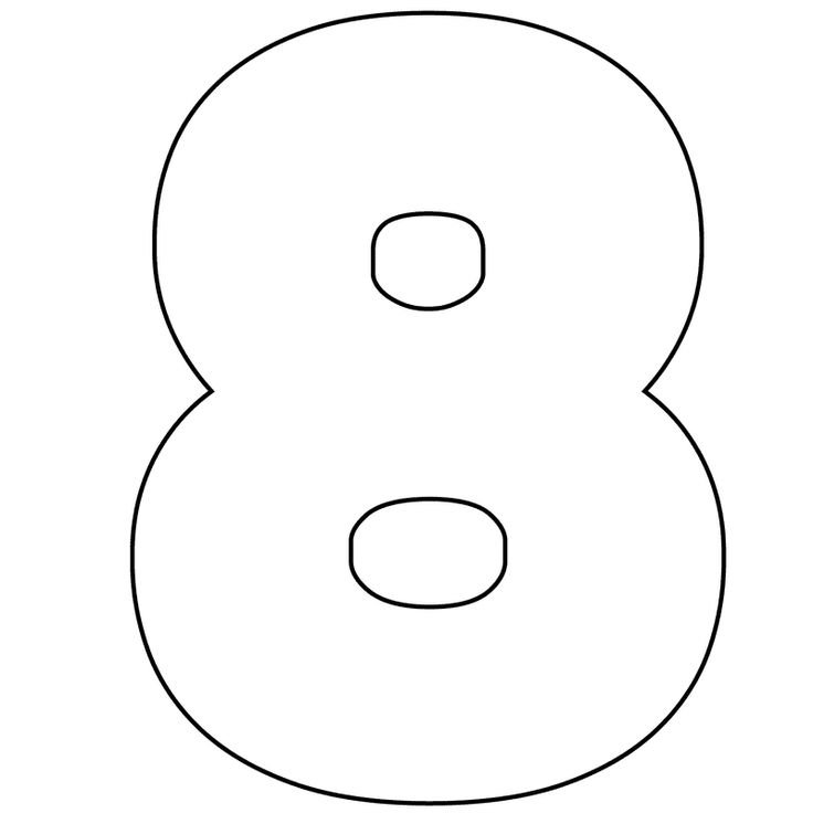 Восьмерка шаблон