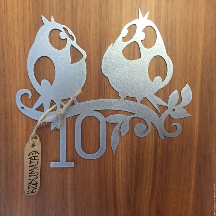 Номер квартиры на дверь