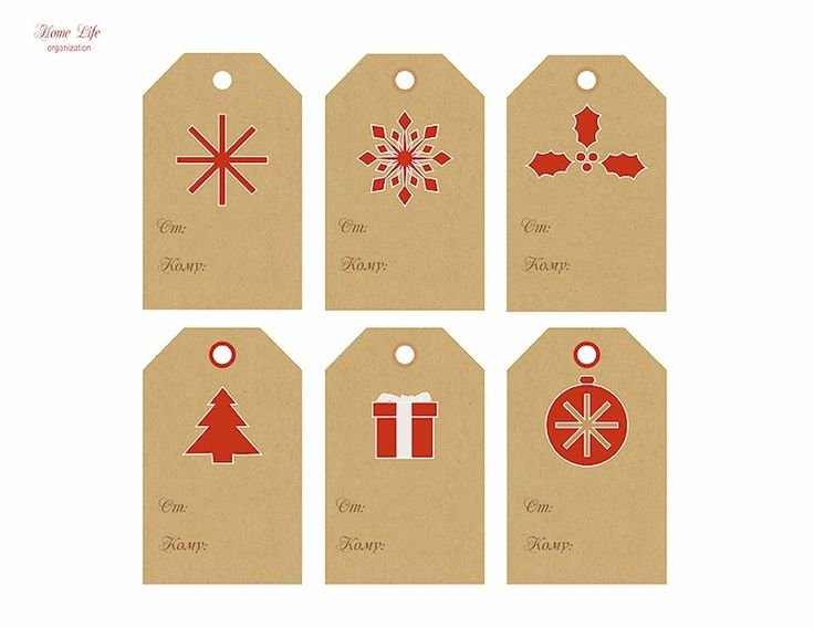 Бирки на подарки новогодние