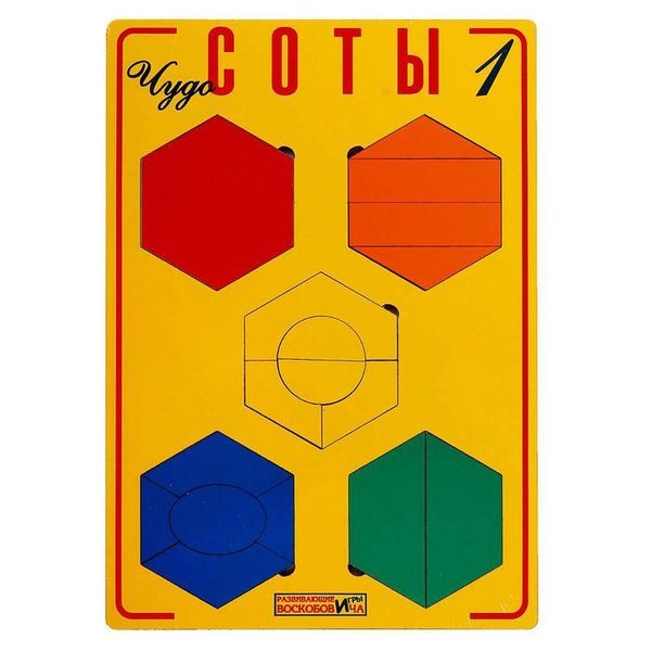 Чудо соты ларчик Воскобовича