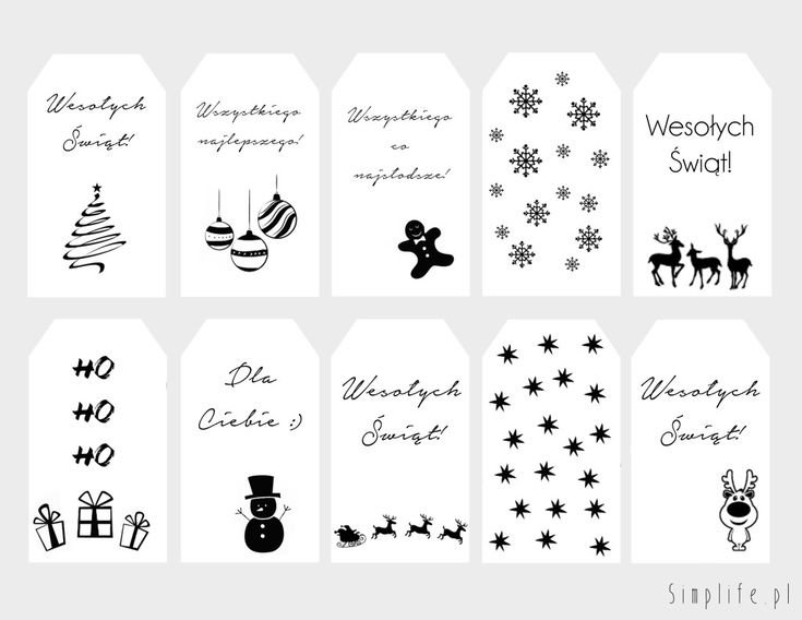 Этикетки для подарков на новый год черно белые