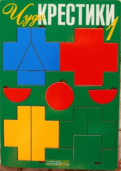 Чудо крестики Воскобовича для дошкольников
