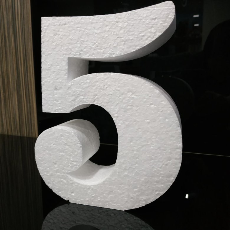 Цифры из пенопласта на день рождения