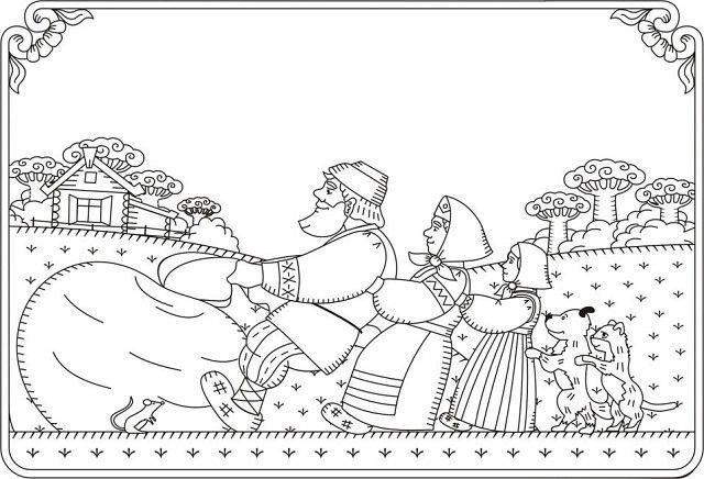 Раскраска по сказке Репка