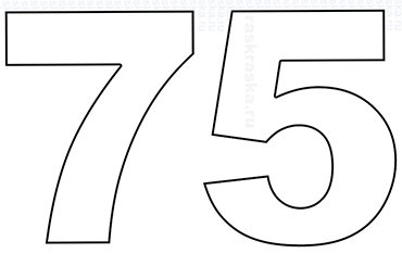 Трафарет "цифры"