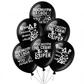 Шары с прикольными надписями