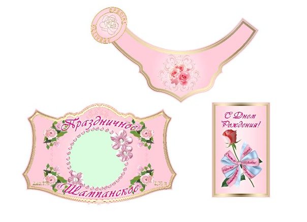 Наклейка на шампанское