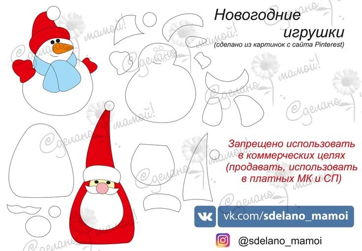 Новогодние игрушки из фетра выкройки