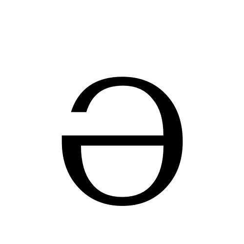 Буквы алфавита для распечатки черные