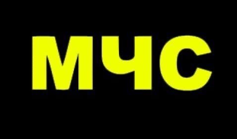 Слова МЧС России