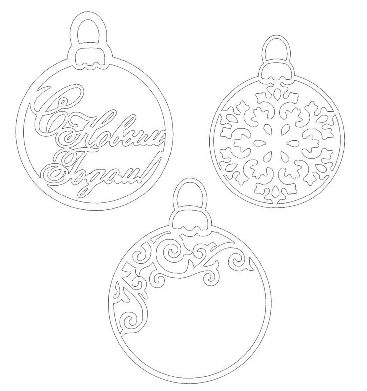 Новогодний шар трафарет для вырезания