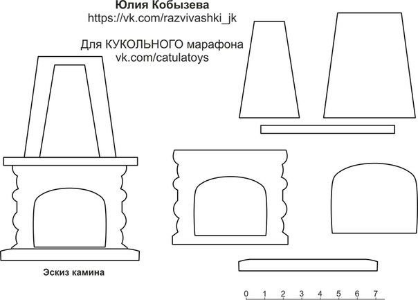 Лекала для кукольных домиков