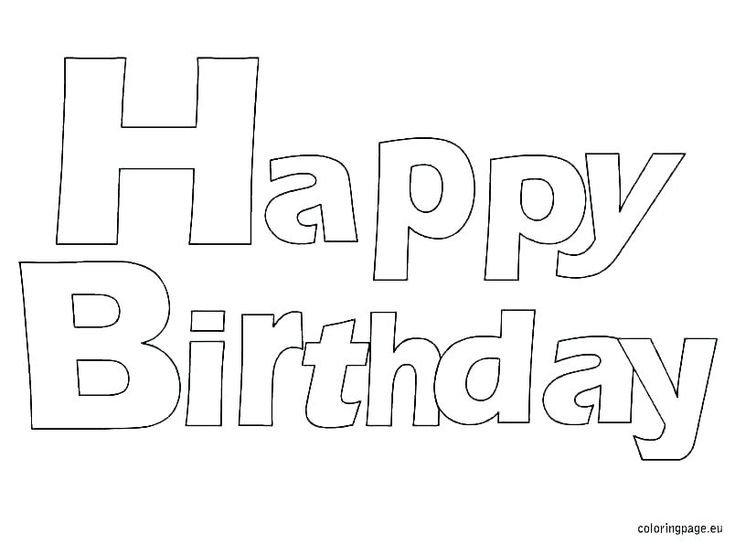 Happy Birthday надпись трафарет