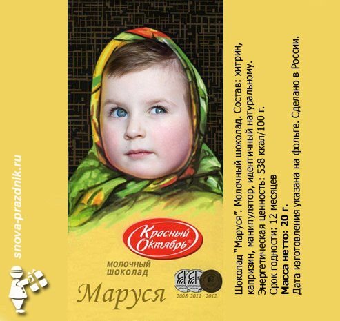 Шоколад Аленка макет