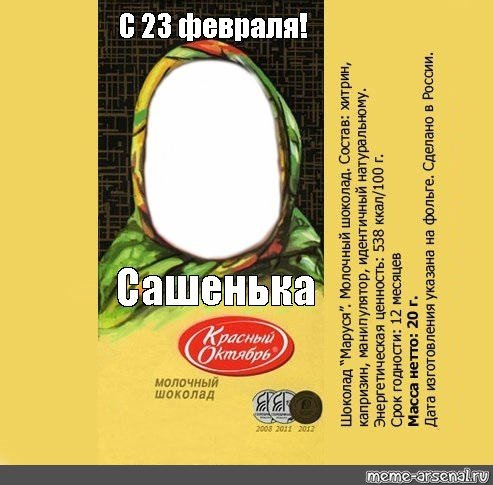 Обёртка шоколадки алёнка