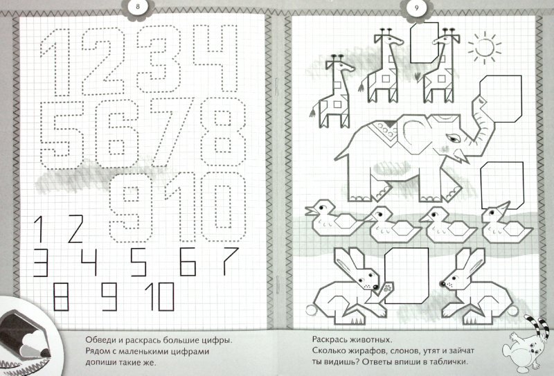 Рисование по клеточкам с цифрами