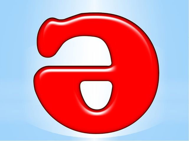 Цветные буквы