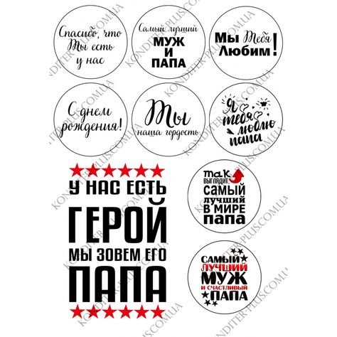 Надпись на торт папе