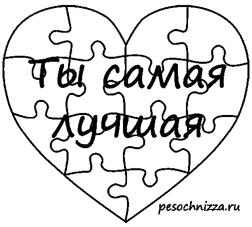 Валентинки для распечатки