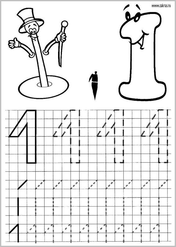 Прописи по клеточкам цифры для детей