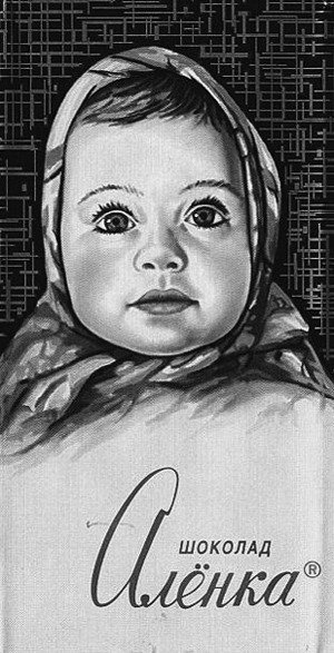 Шоколадка Аленка