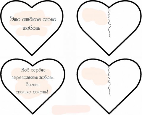 Валентинки для распечатки
