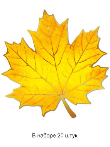 Осенние листочки