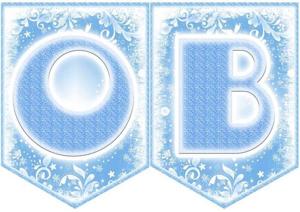 Надпись с новым годом на флажках