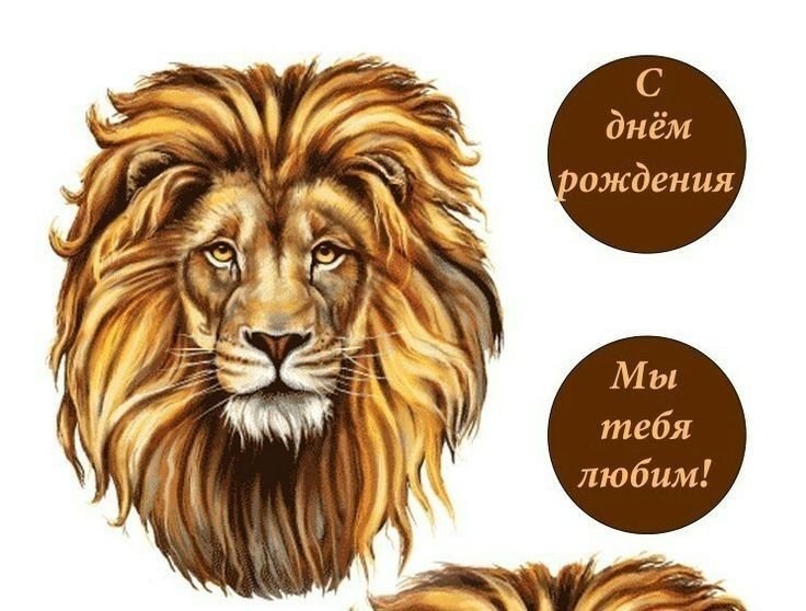 Голова Льва