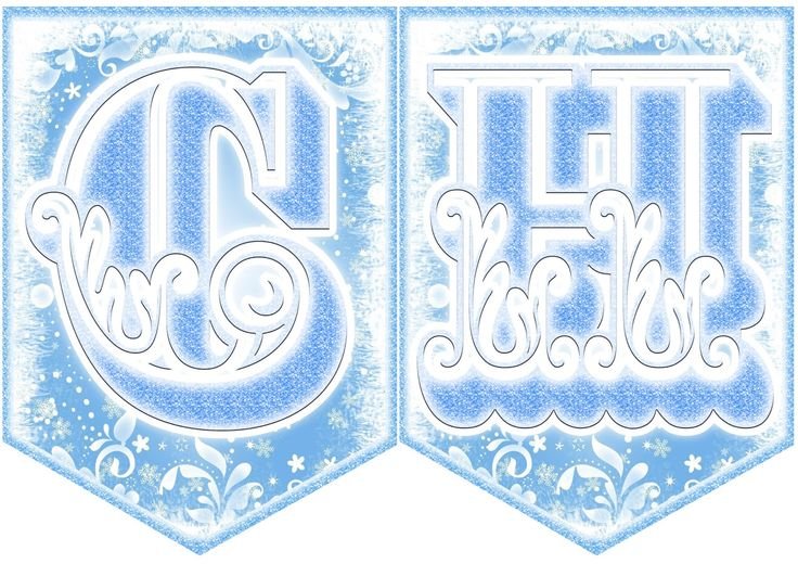 Растяжка флажки с новым годом