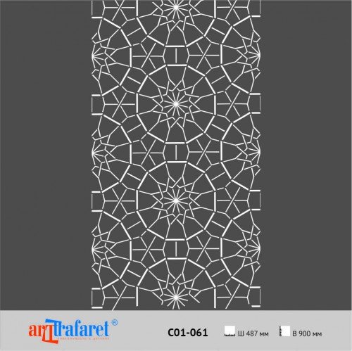 Трафарет с перемычками