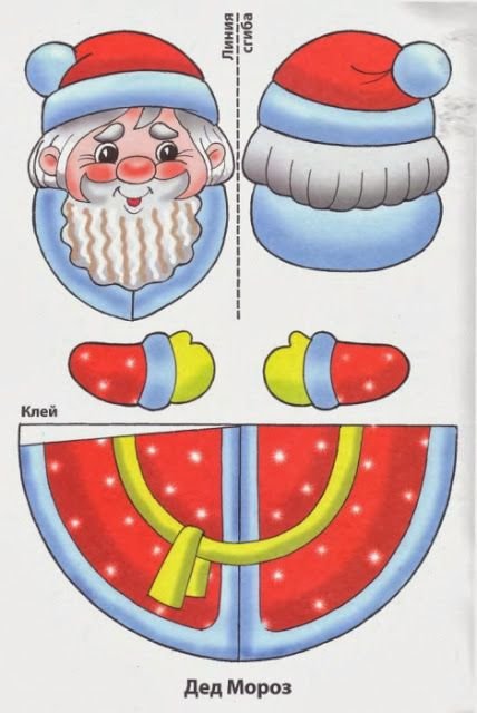 Дед Мороз из бумаги объемный