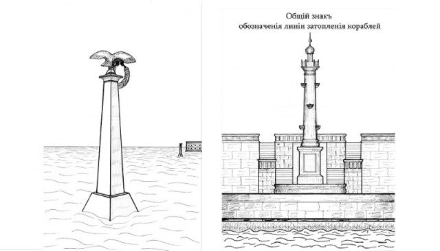 Памятник затопленным кораблям в Севастополе рисунок