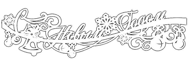 Надпись с новым годом на окно