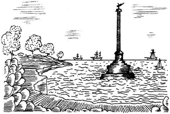 Памятник затопленным кораблям в Севастополе